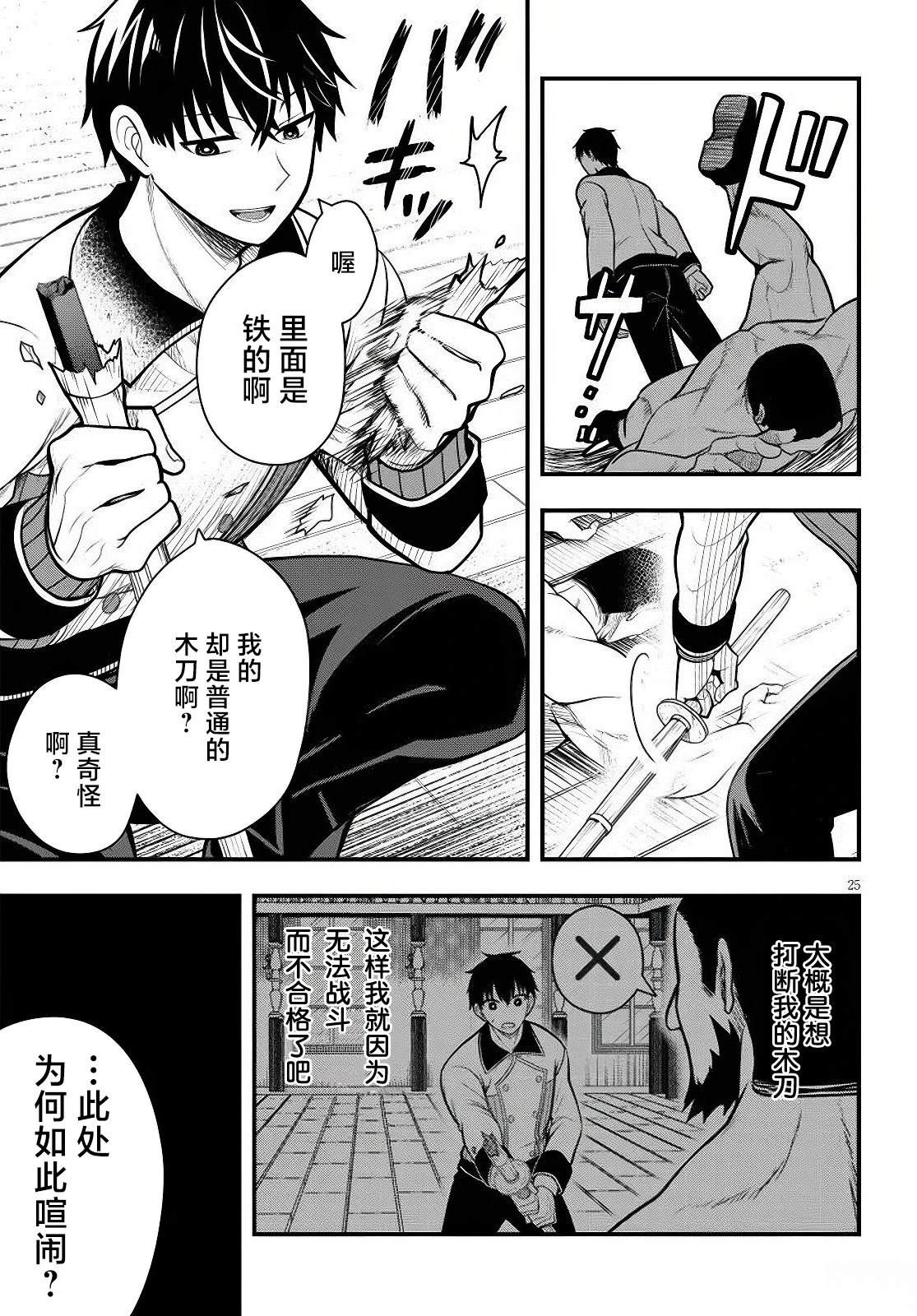 第4话24