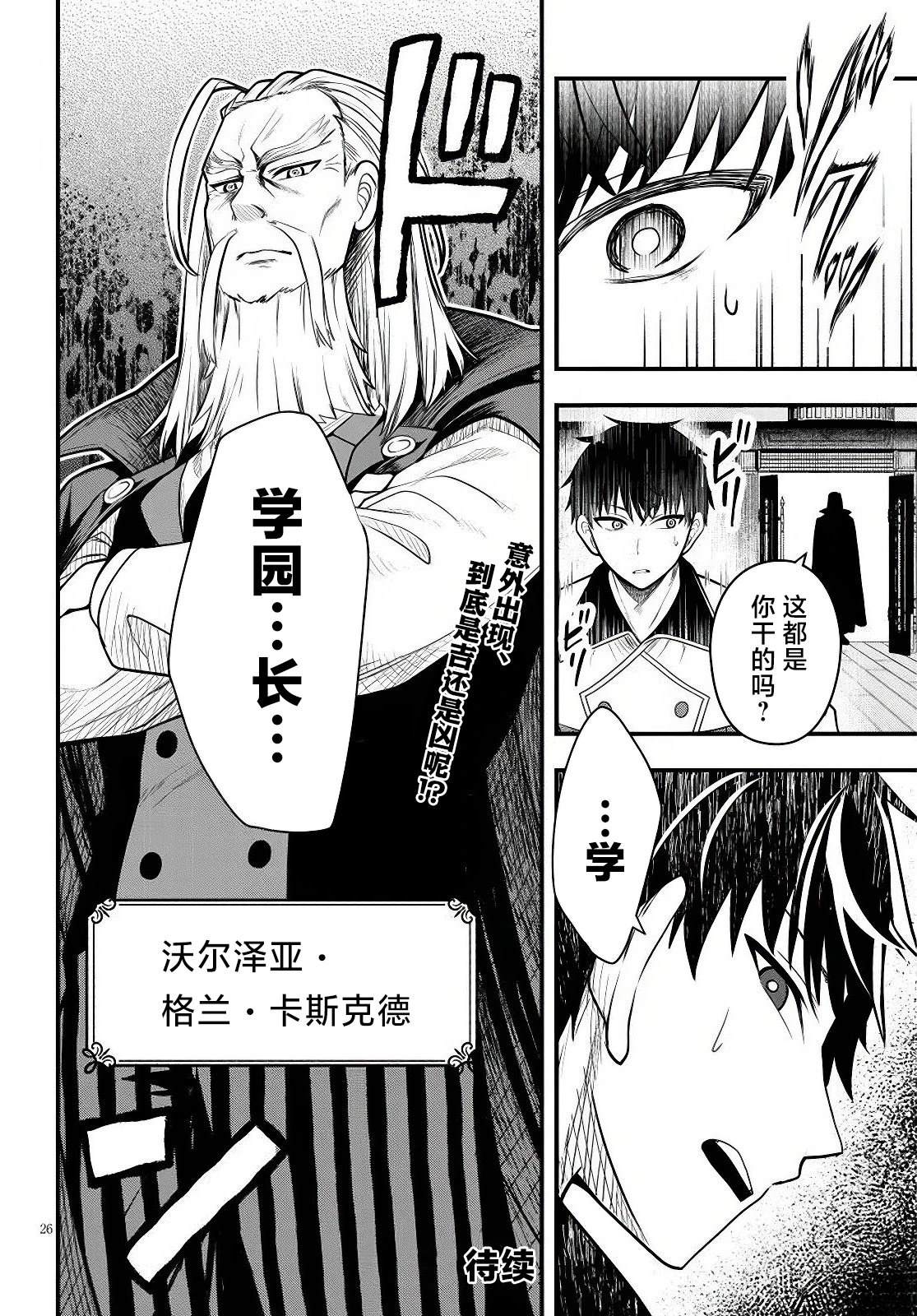 第4话25