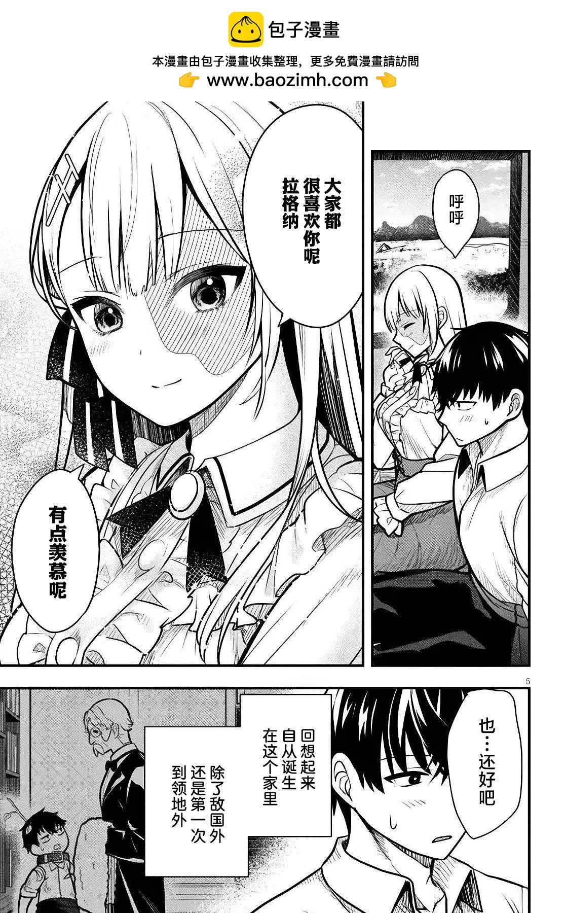 第4话4