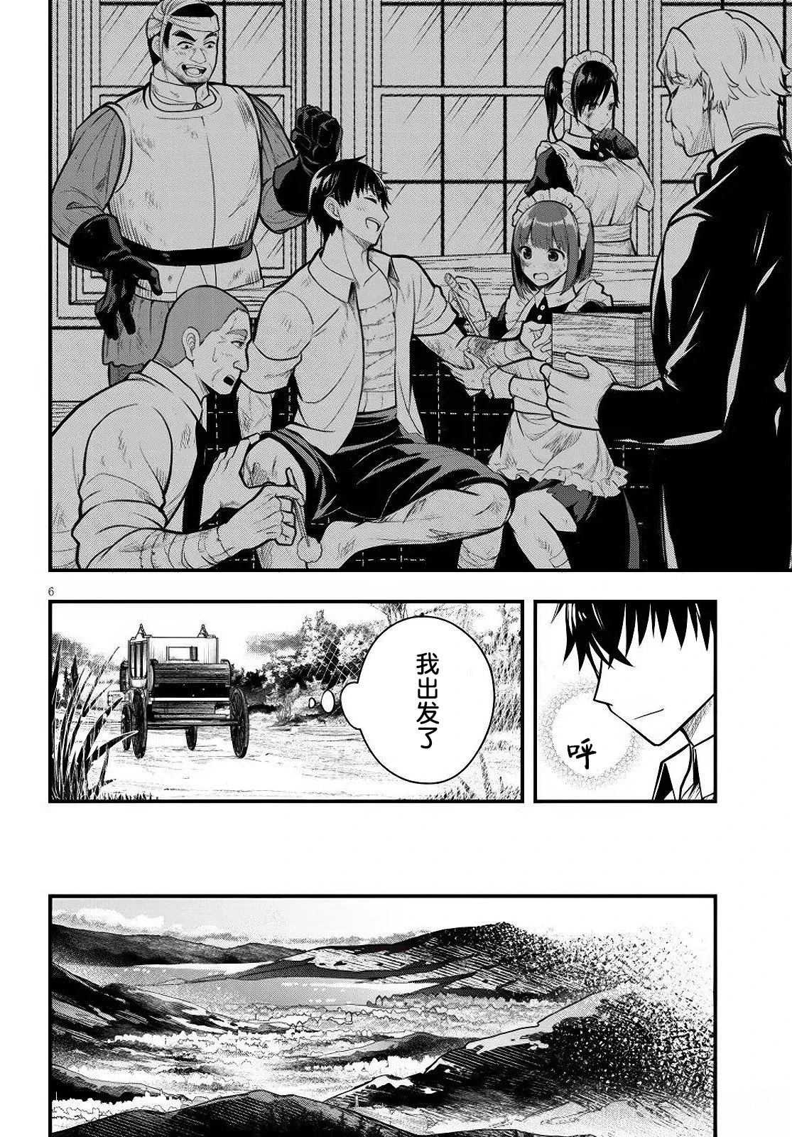 第4话5