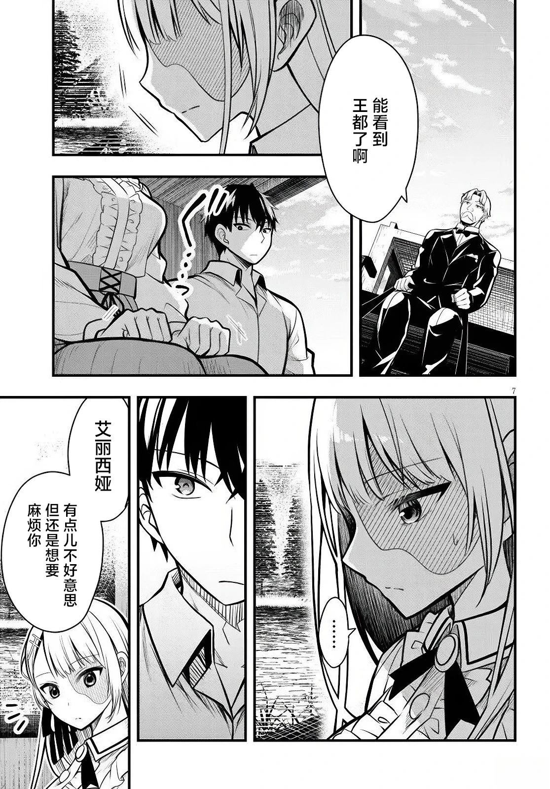 第4话6
