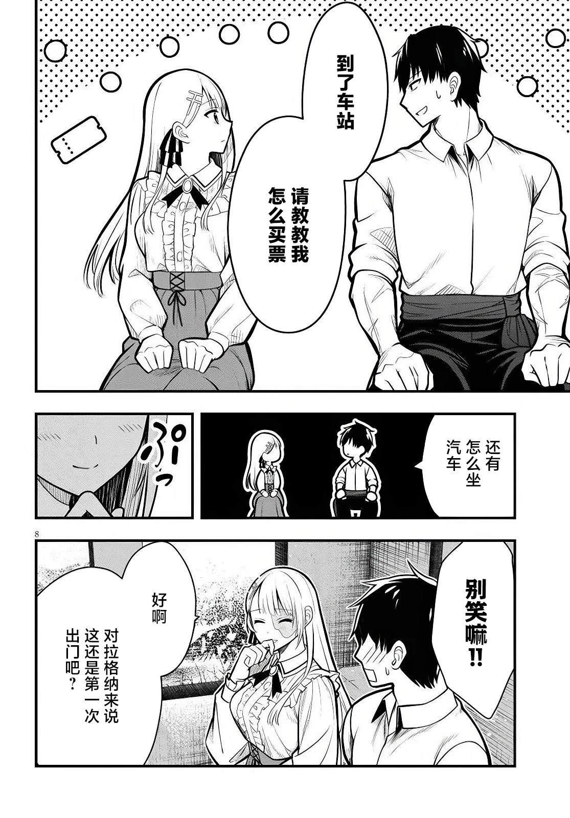 第4话7
