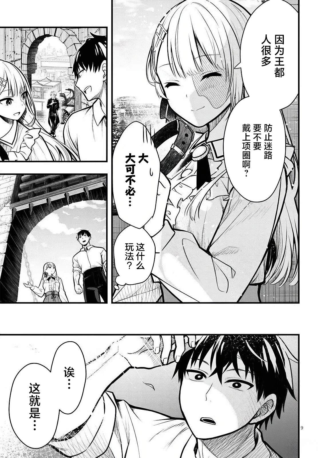 第4话8
