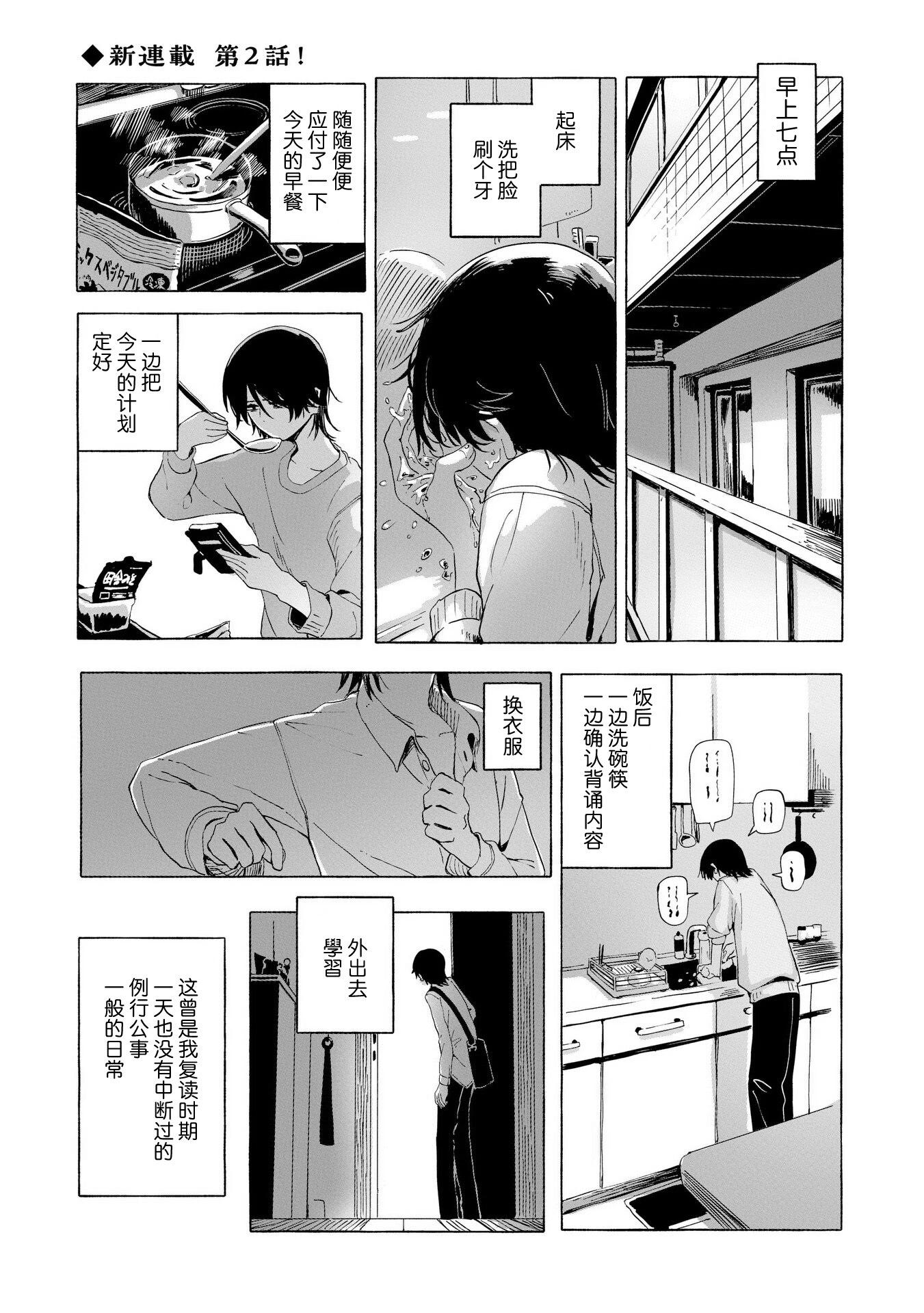 第2话0