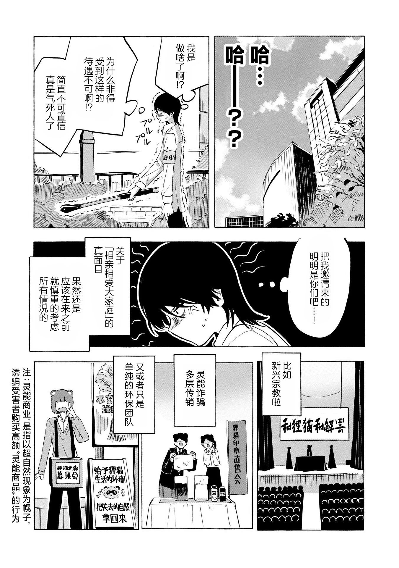 第2话14