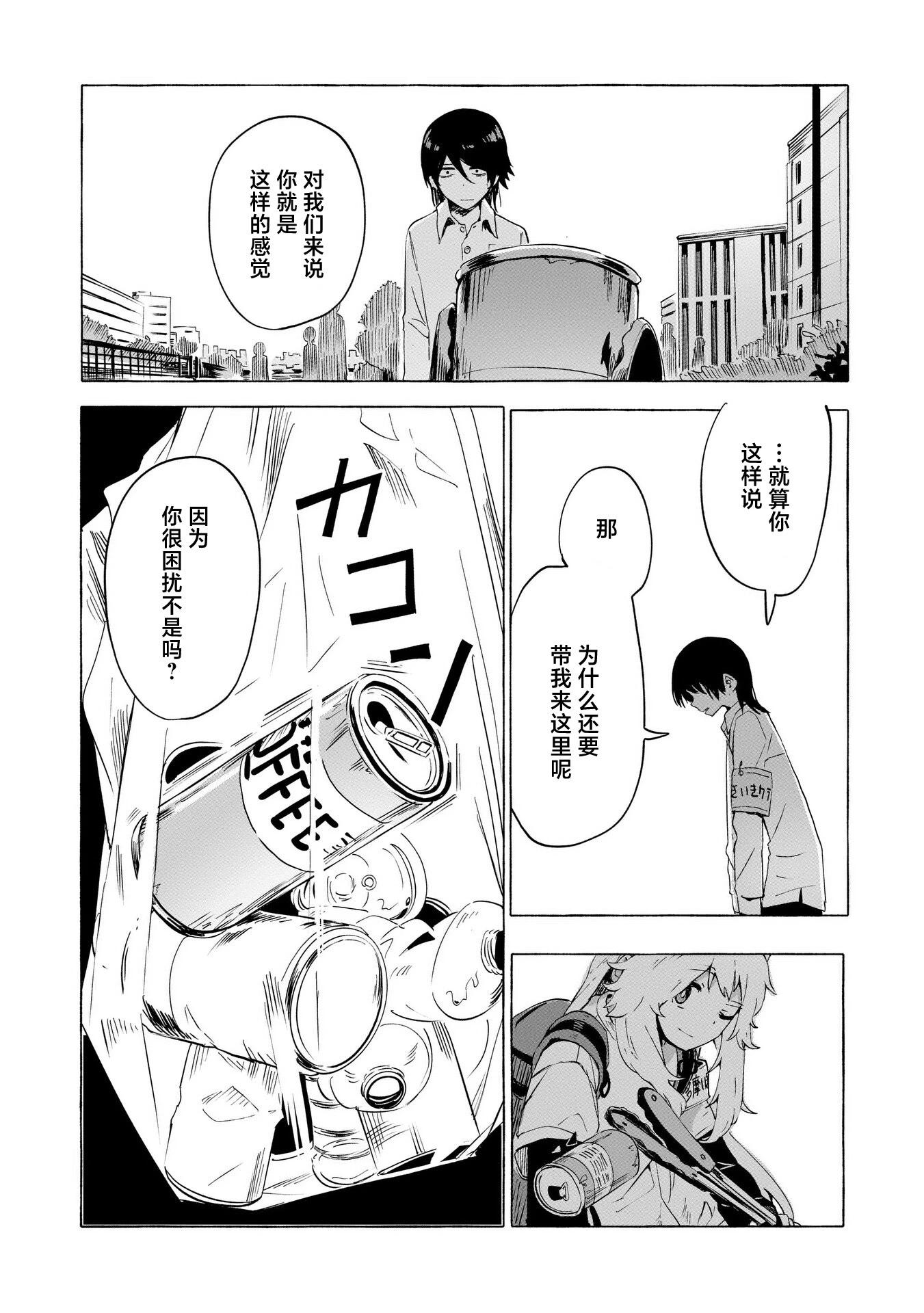 第2话18