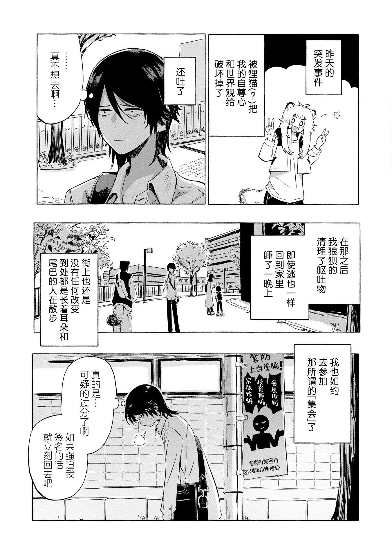 第2话2