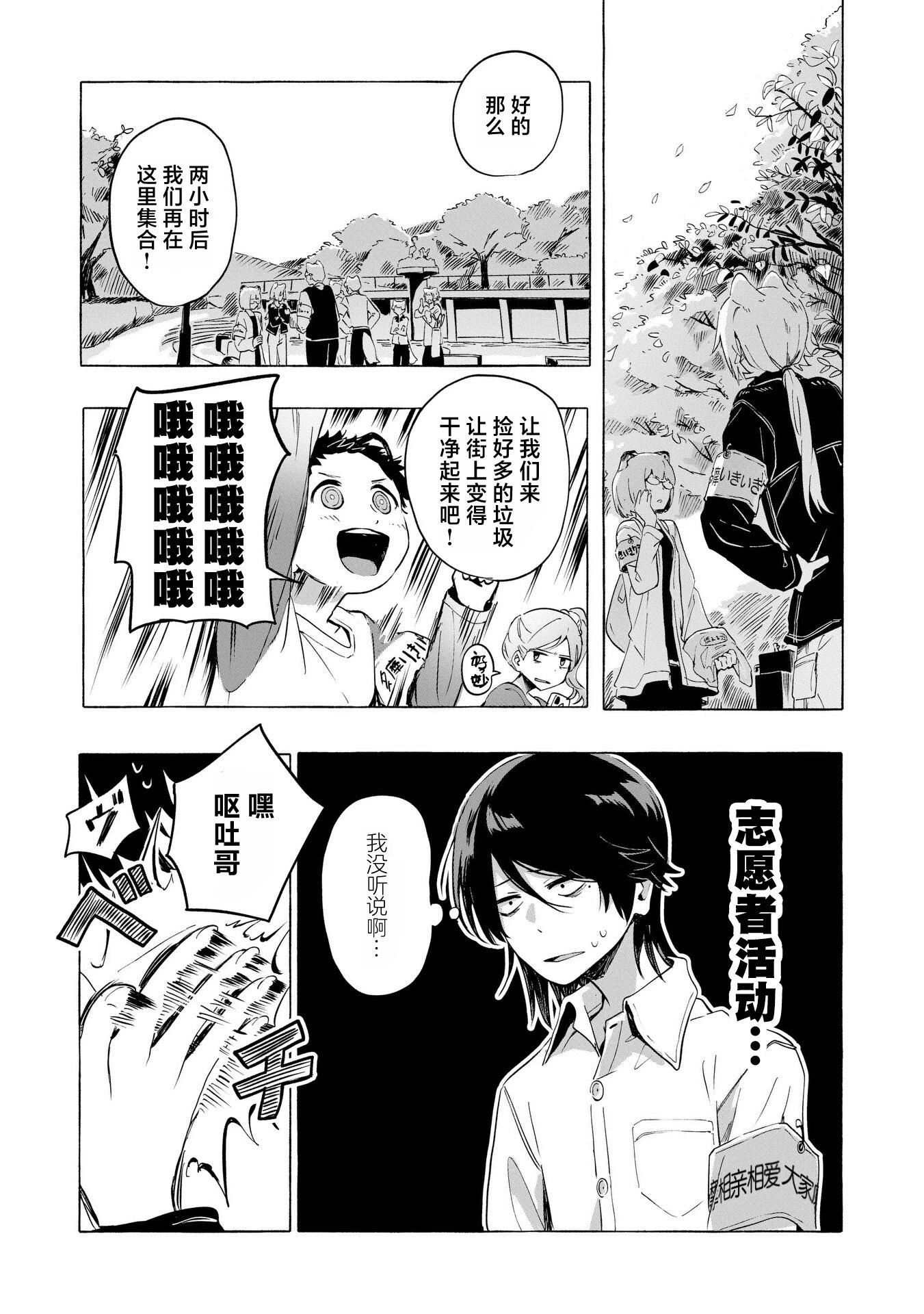 第2话8