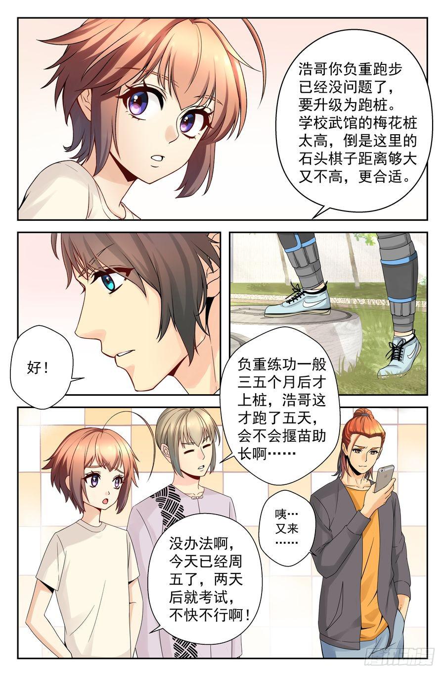 38.一周训练 -下-1