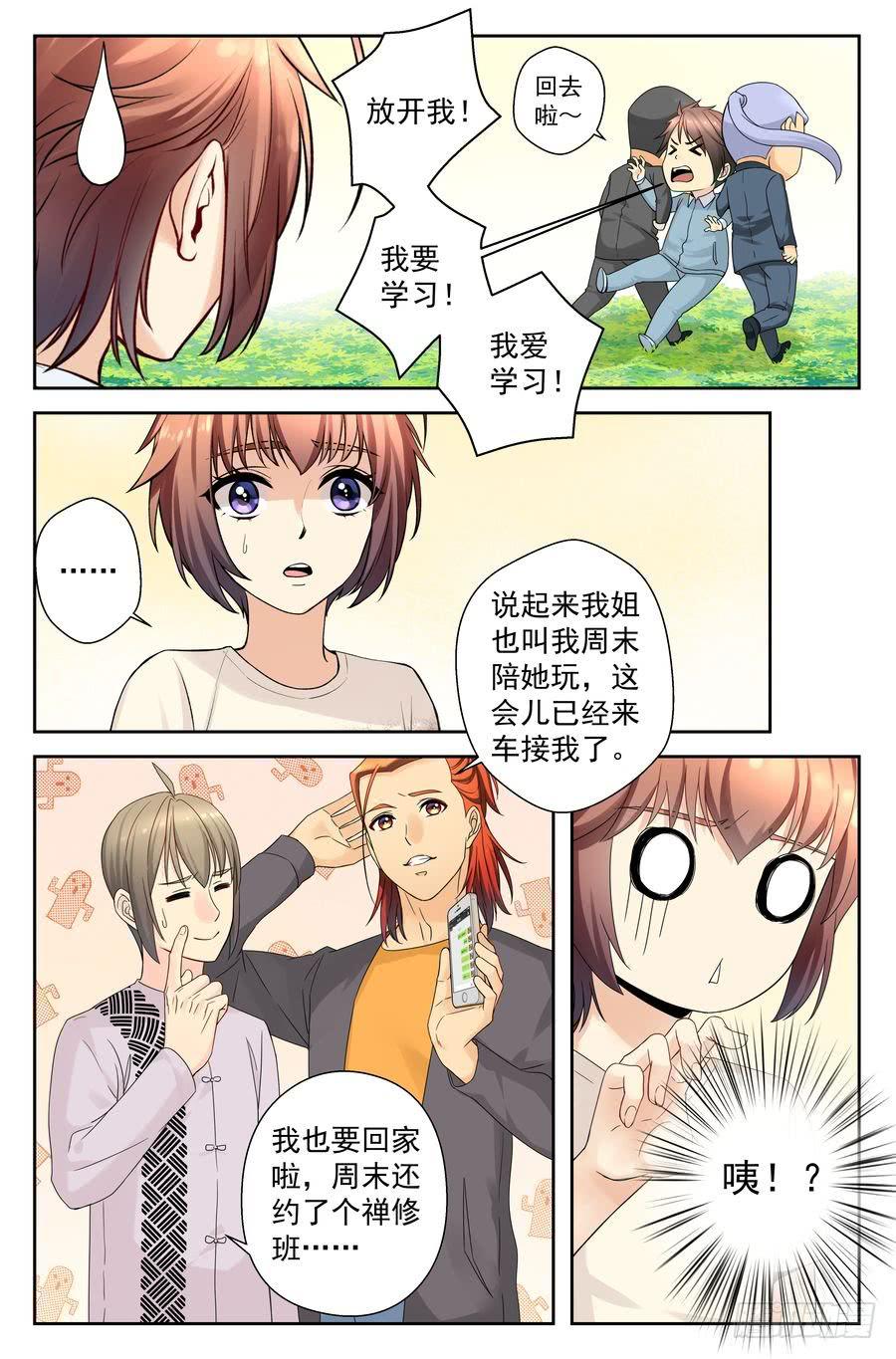 38.一周训练 -下-7