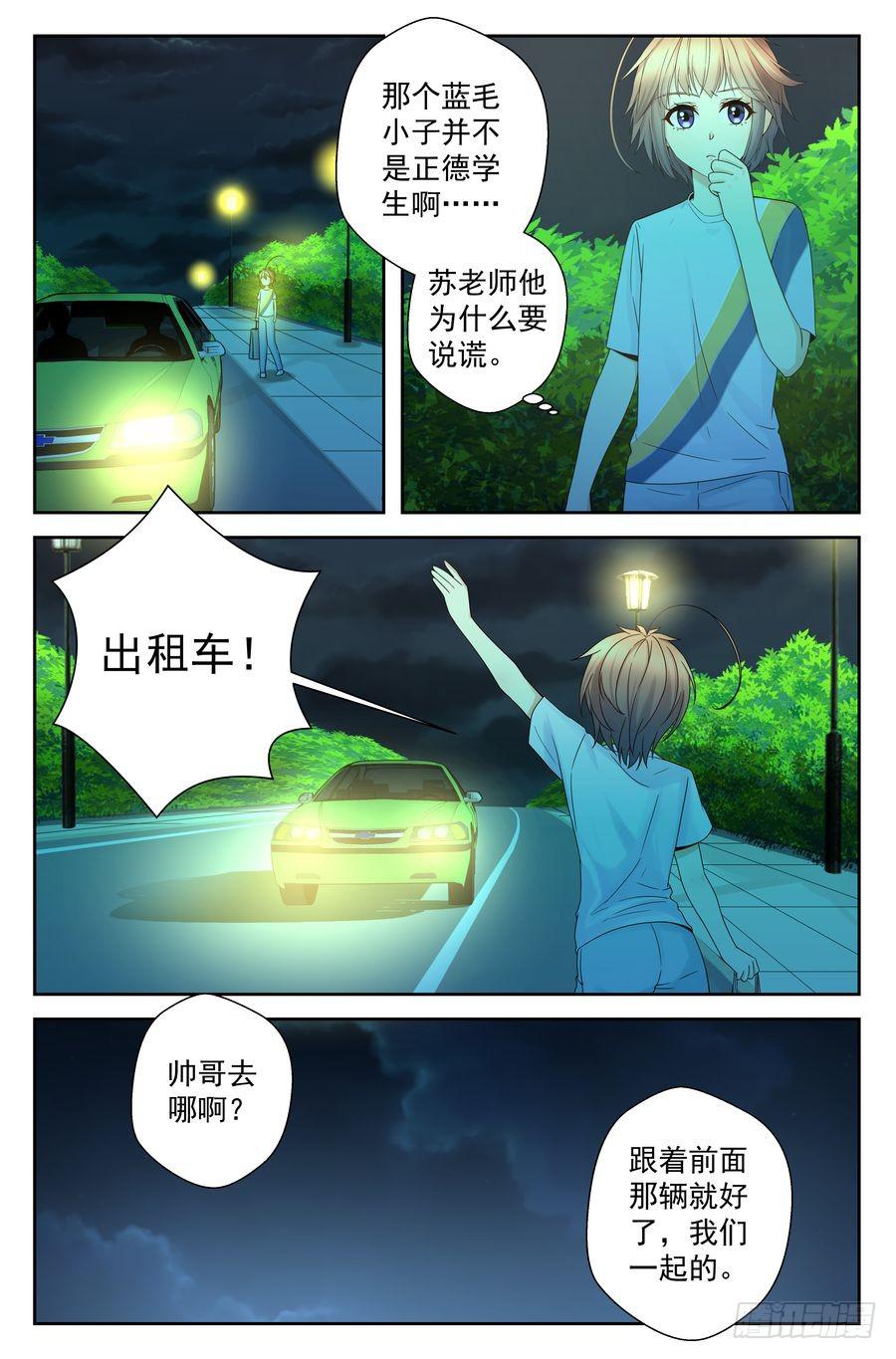 42.有仇必报 -1-4