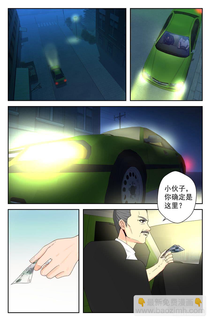 42.有仇必报 -1-5