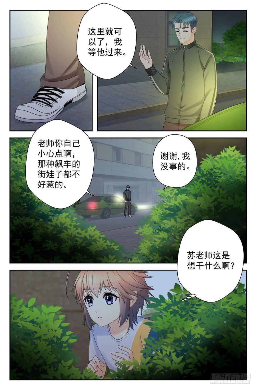 42.有仇必报 -1-6