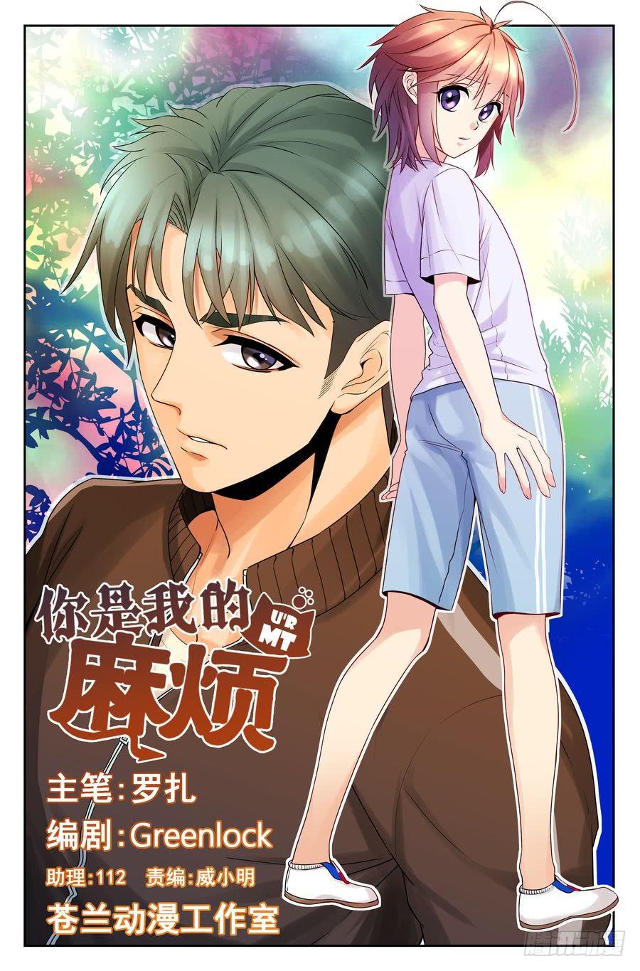 43.有仇必报 -2-0