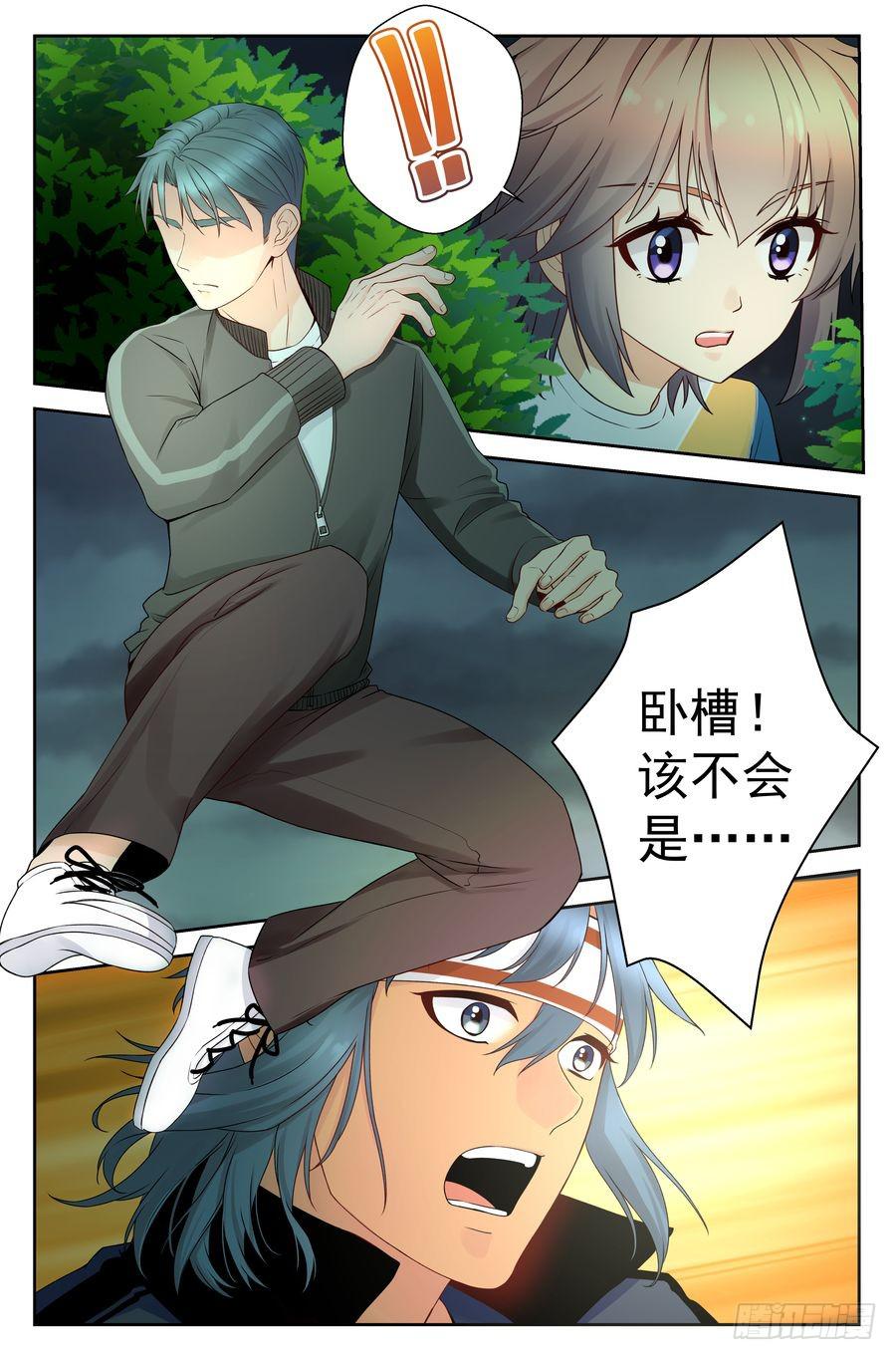 43.有仇必报 -2-1