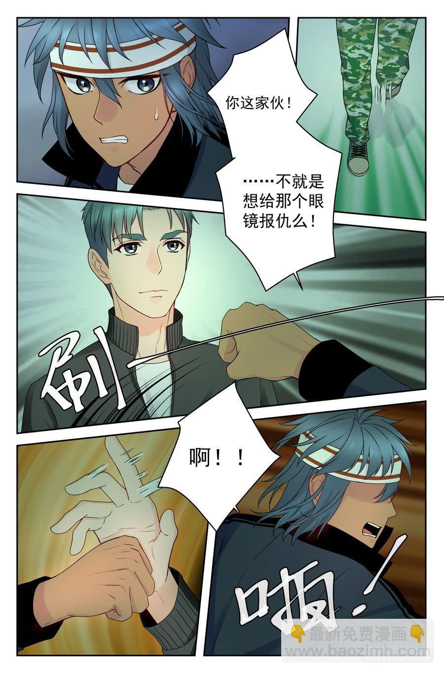 43.有仇必报 -2-4