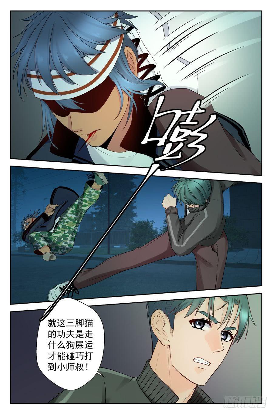 43.有仇必报 -2-5