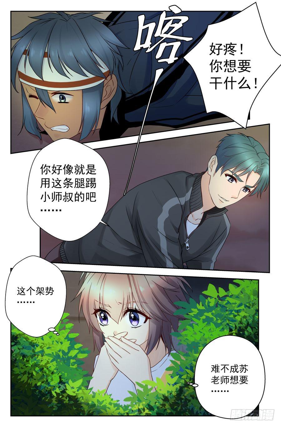 43.有仇必报 -2-7