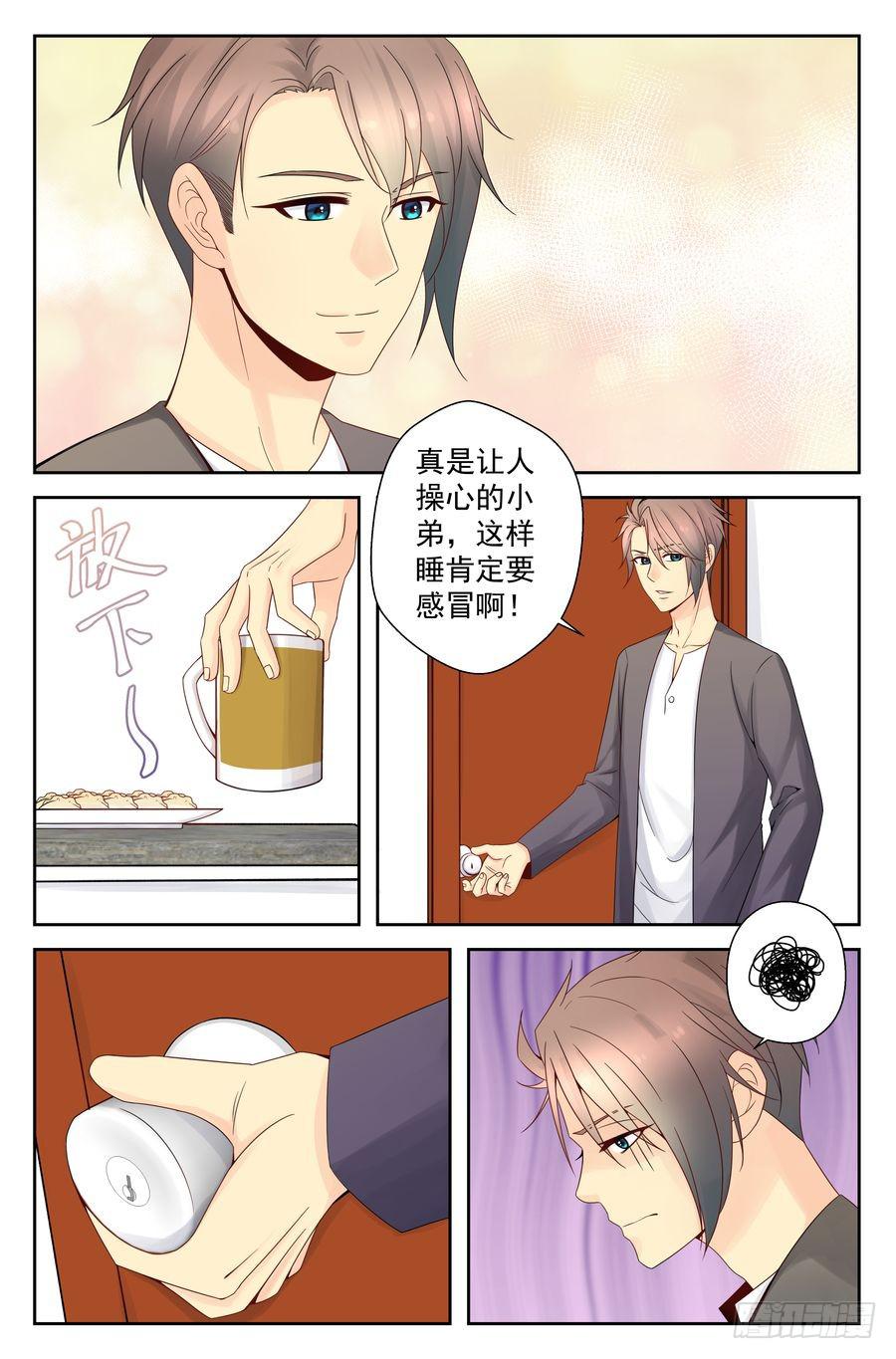 46.同床共枕2