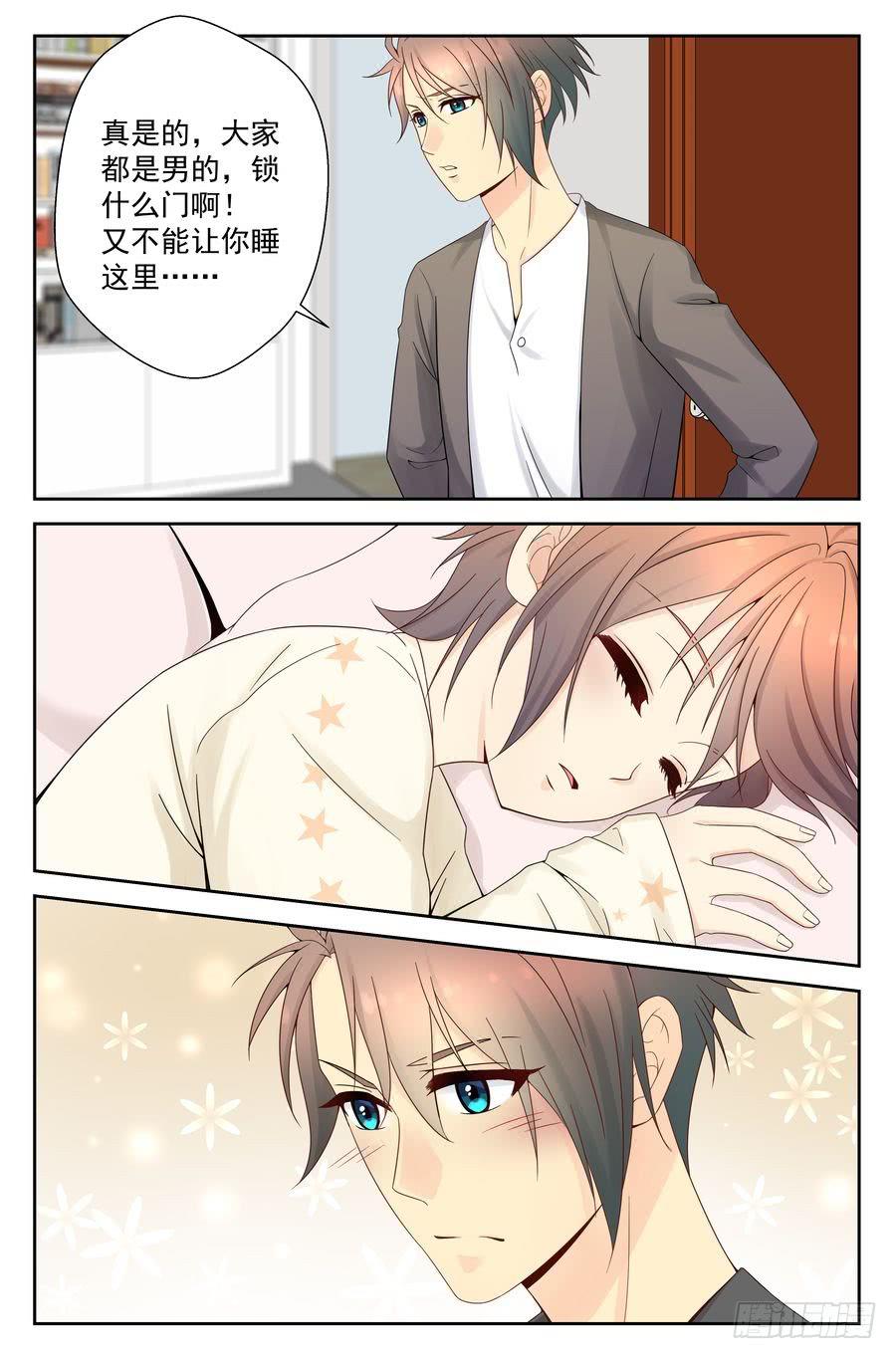 46.同床共枕3