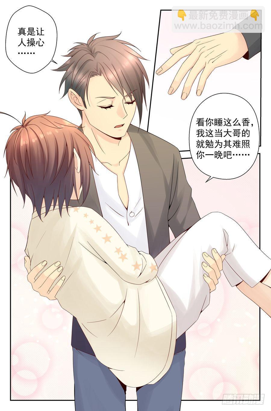 46.同床共枕4