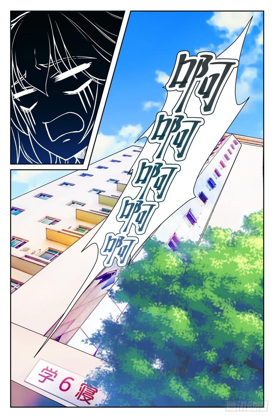 46.同床共枕9