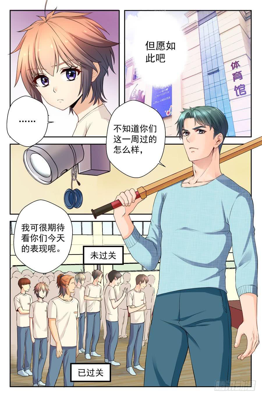 49.大麻烦的一跃 -上-1