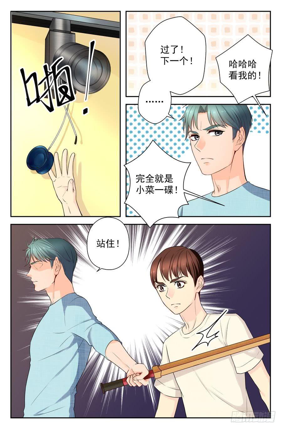 49.大麻烦的一跃 -上-3