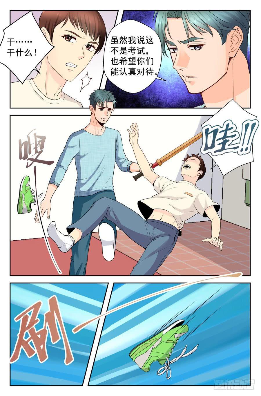 49.大麻烦的一跃 -上-4