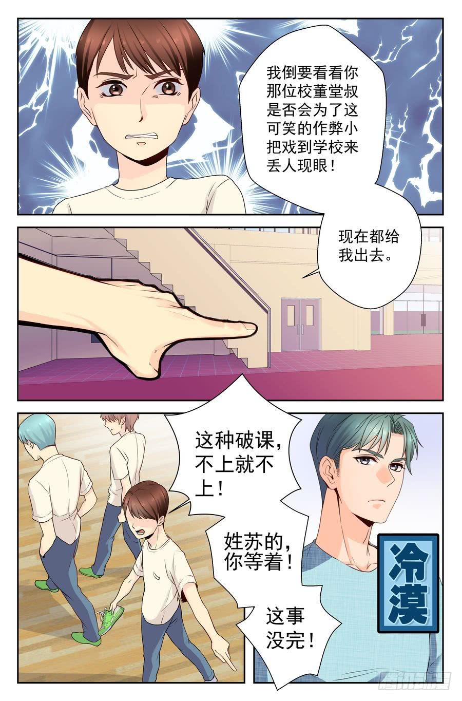 49.大麻烦的一跃 -上-7