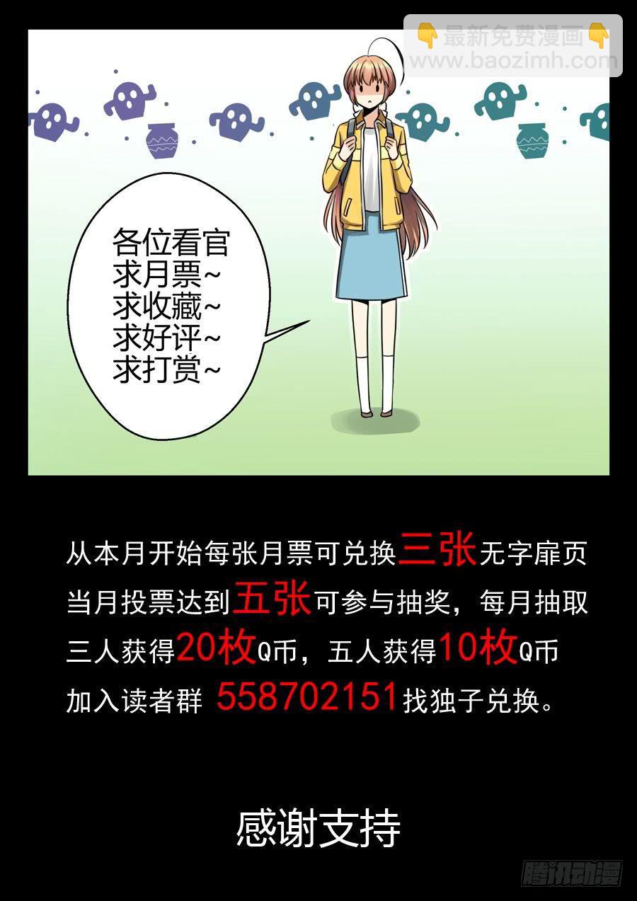 49.大麻烦的一跃 -上-8