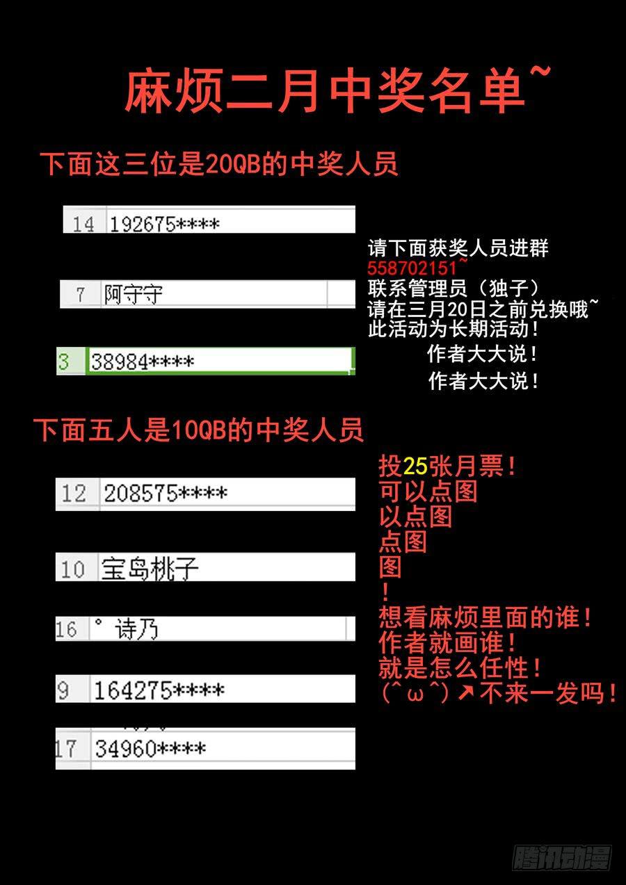 49.大麻烦的一跃 -上-9