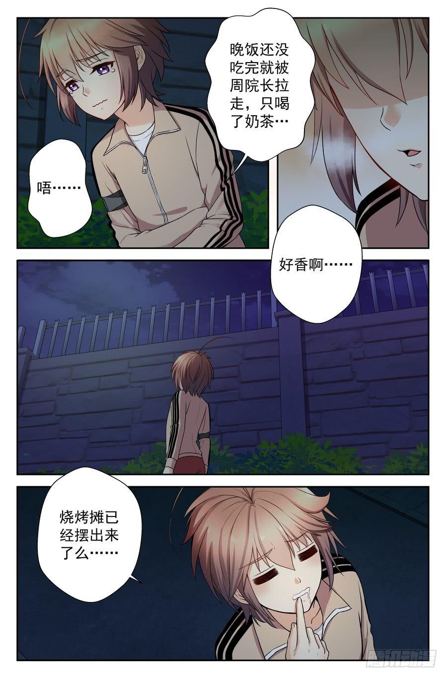 52.不吃晚饭是很麻烦的10