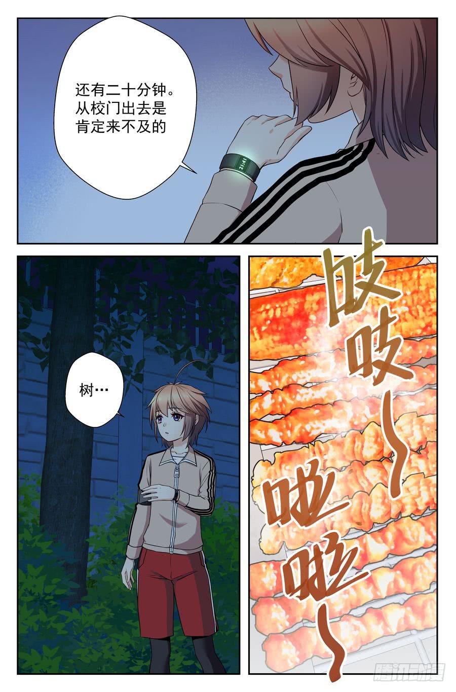 52.不吃晚饭是很麻烦的11