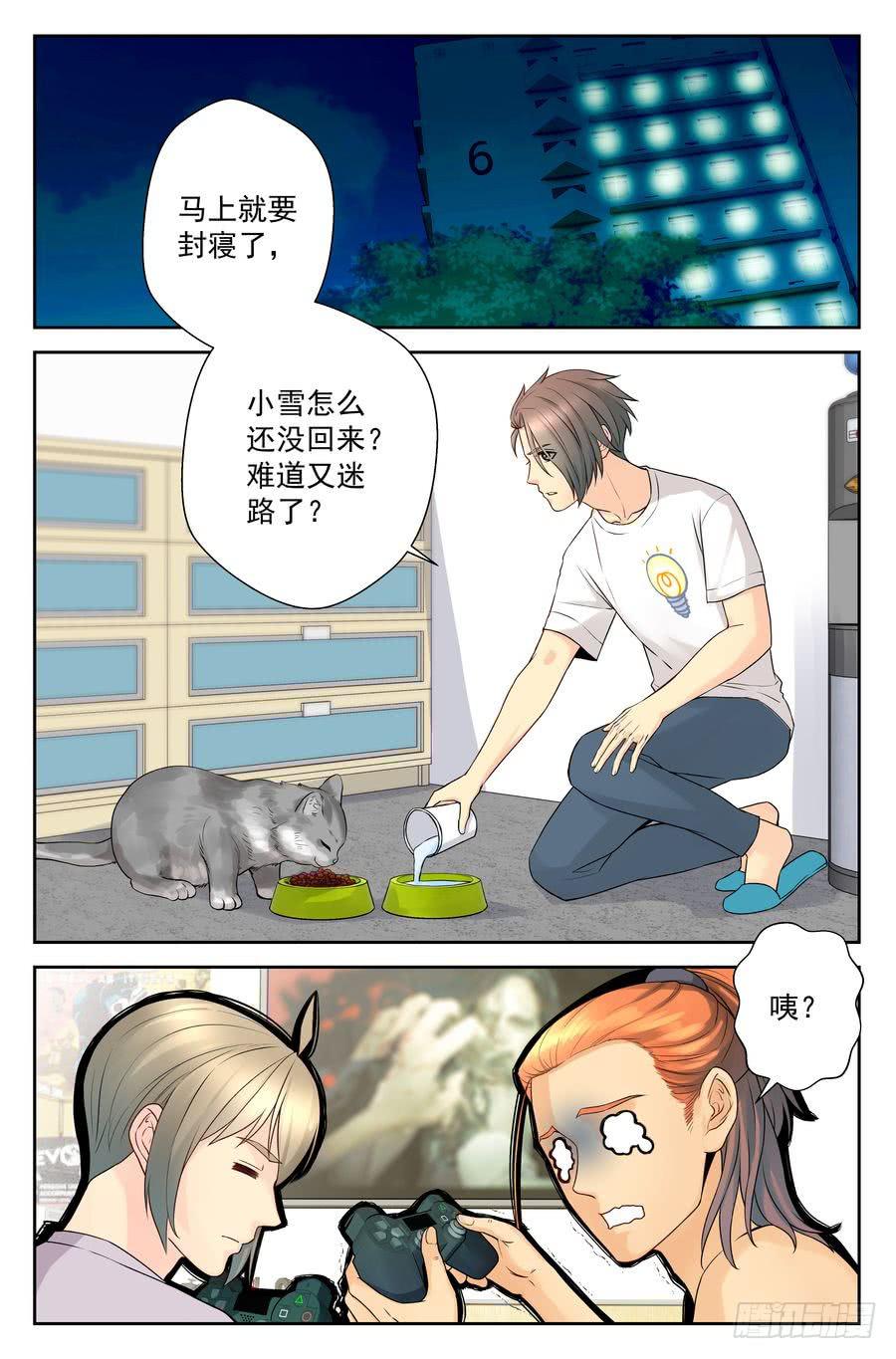 52.不吃晚饭是很麻烦的16