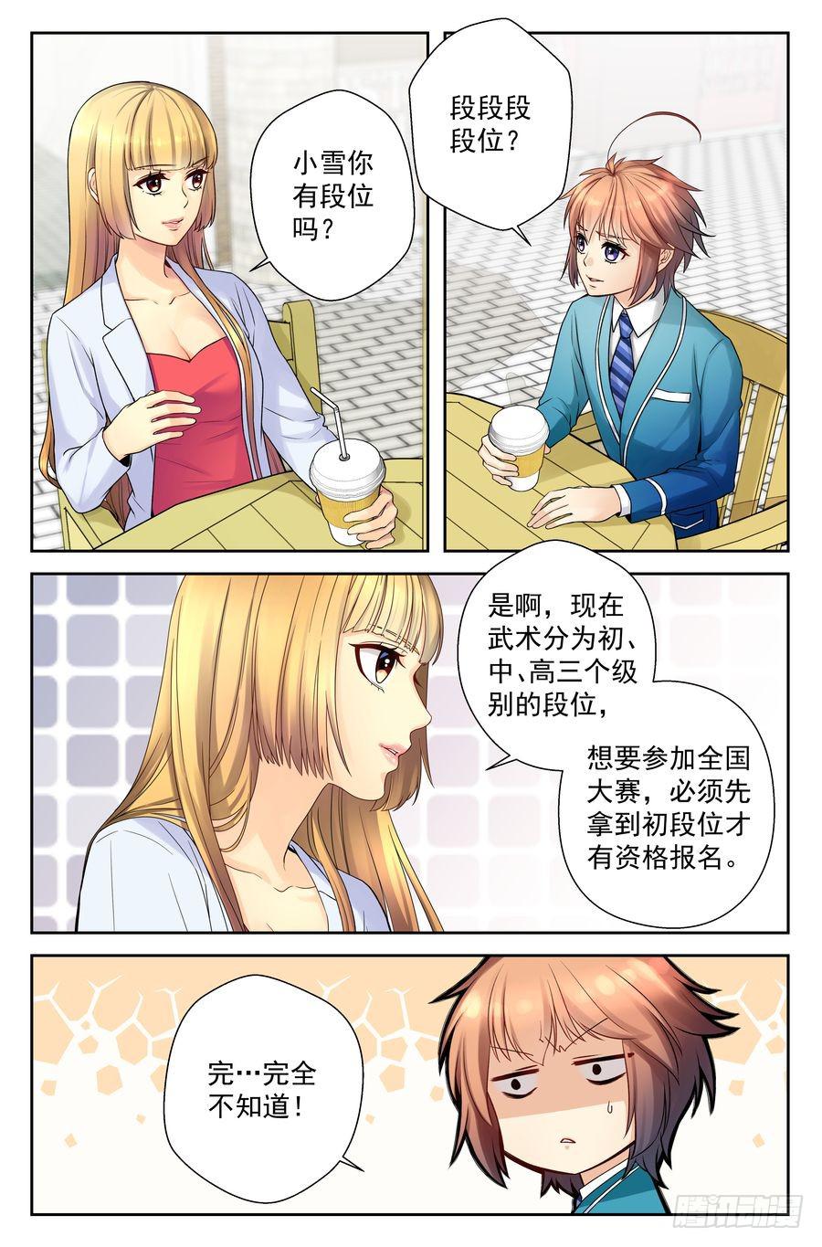 52.不吃晚饭是很麻烦的2