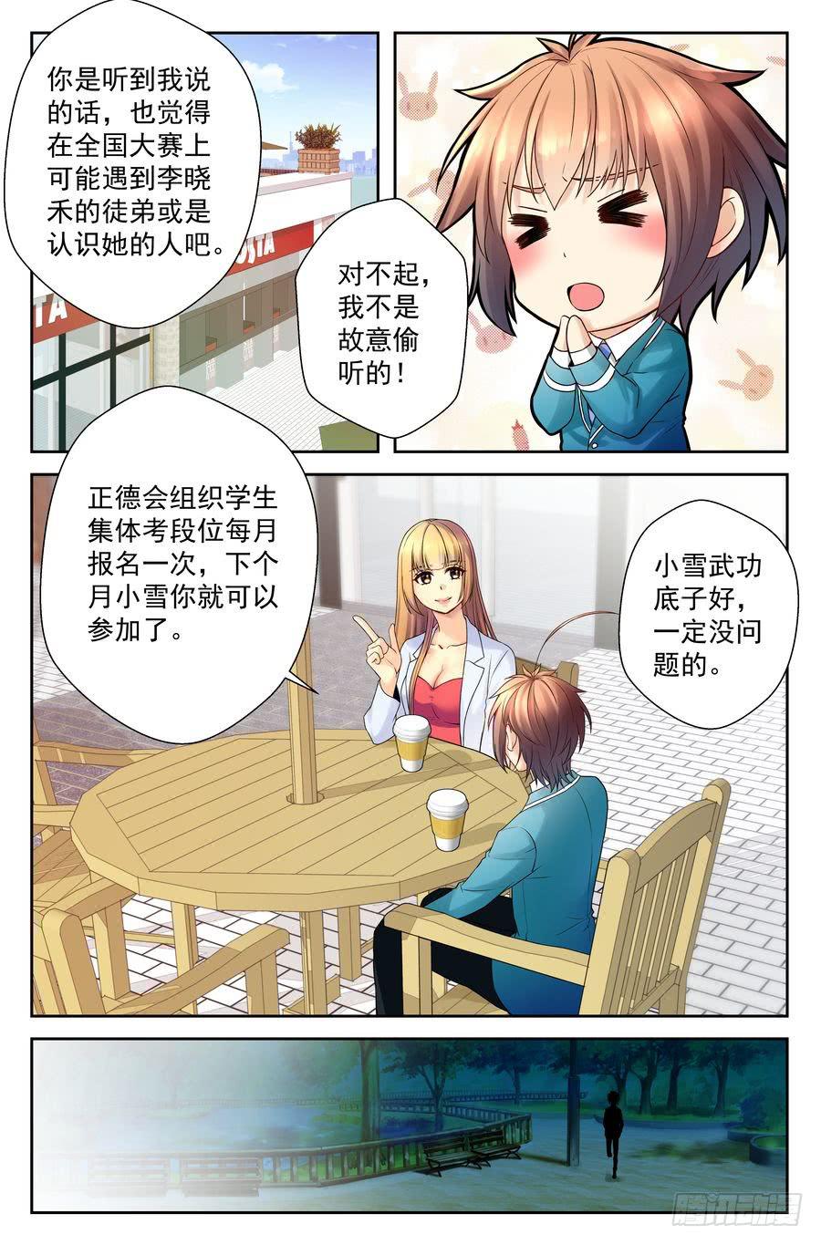 52.不吃晚饭是很麻烦的3