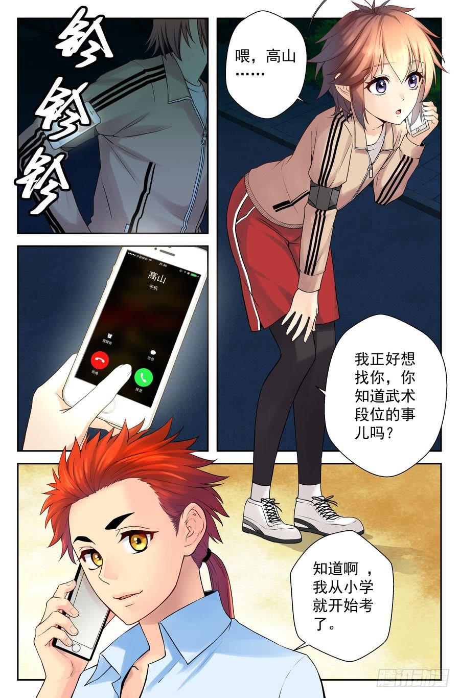 52.不吃晚饭是很麻烦的4