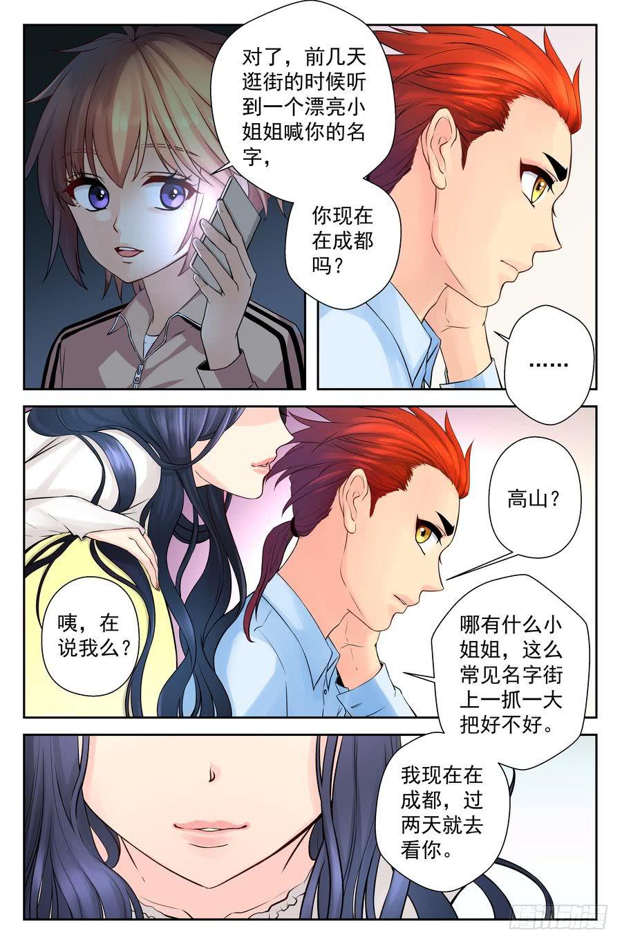 52.不吃晚饭是很麻烦的6