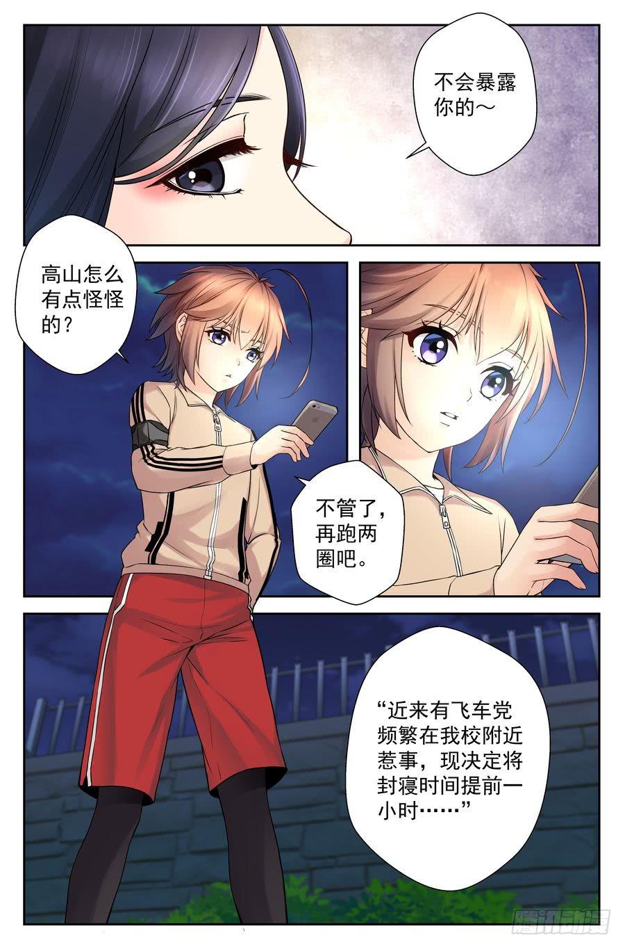 52.不吃晚饭是很麻烦的8