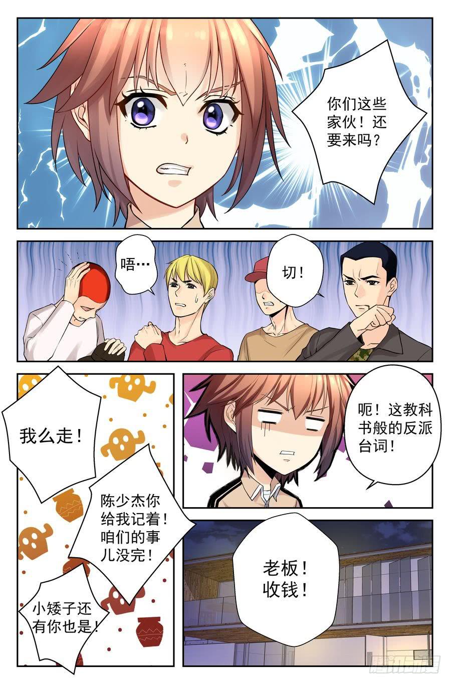55.摩托骑士 -3-5