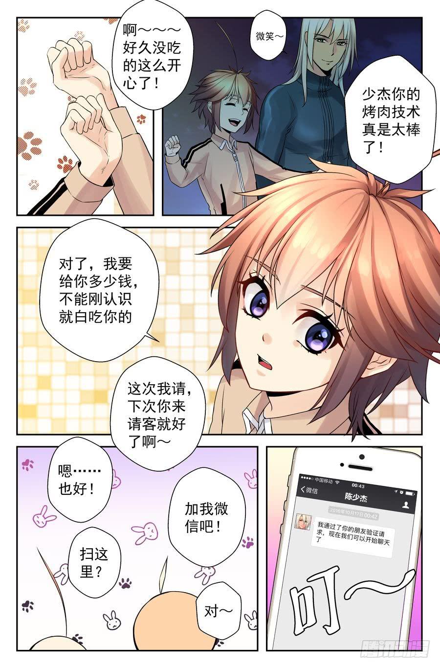55.摩托骑士 -3-6