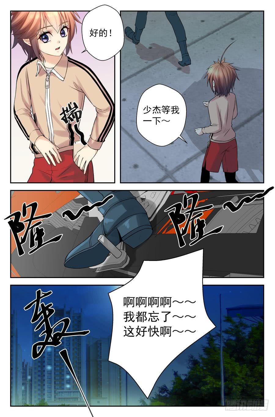 55.摩托骑士 -3-8