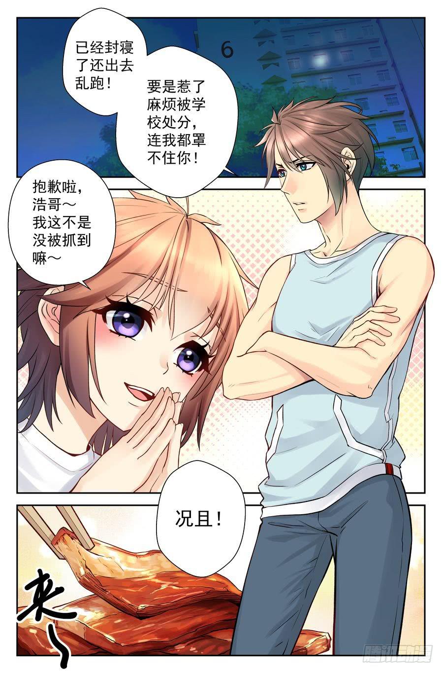 57.手机没了很麻烦 -1-0