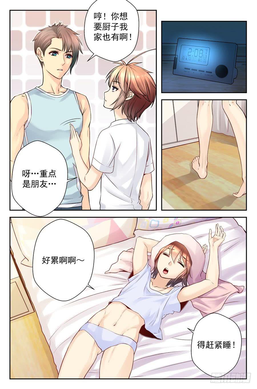 57.手机没了很麻烦 -1-2