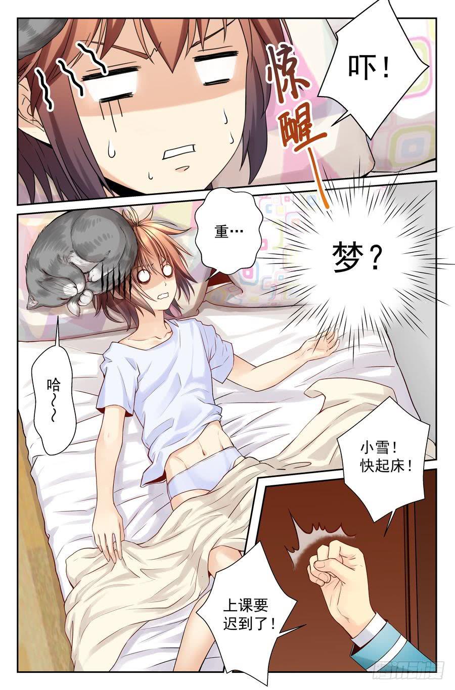 57.手机没了很麻烦 -1-6