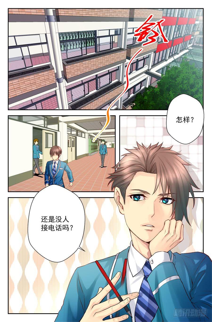 58.手机没了很麻烦 -2-0