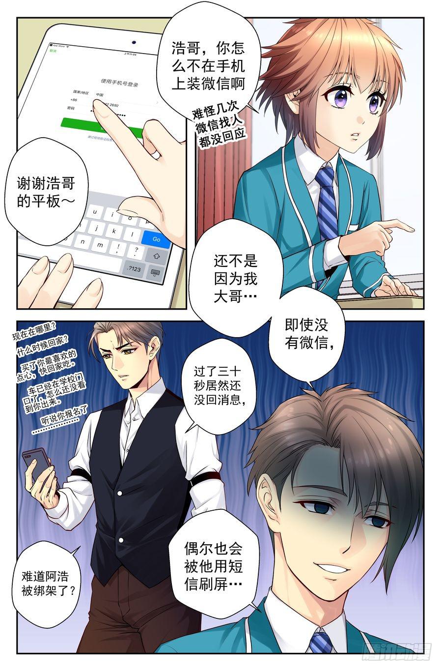 58.手机没了很麻烦 -2-3
