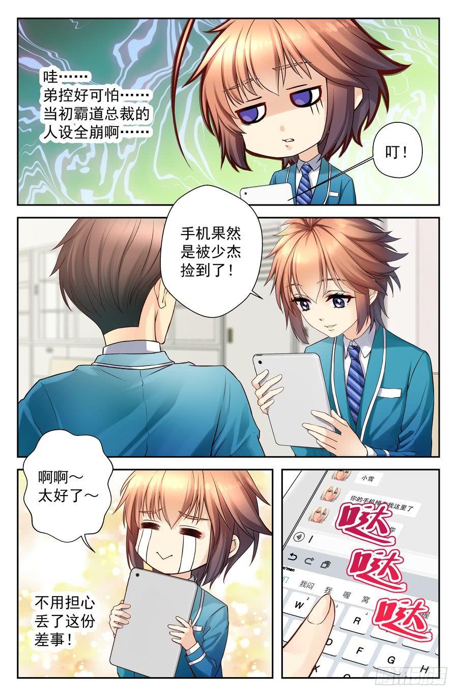 58.手机没了很麻烦 -2-4