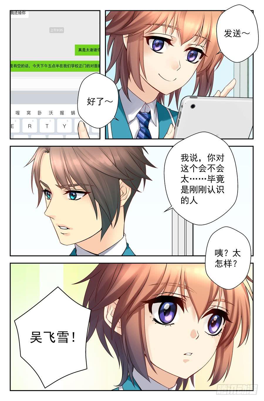 58.手机没了很麻烦 -2-5